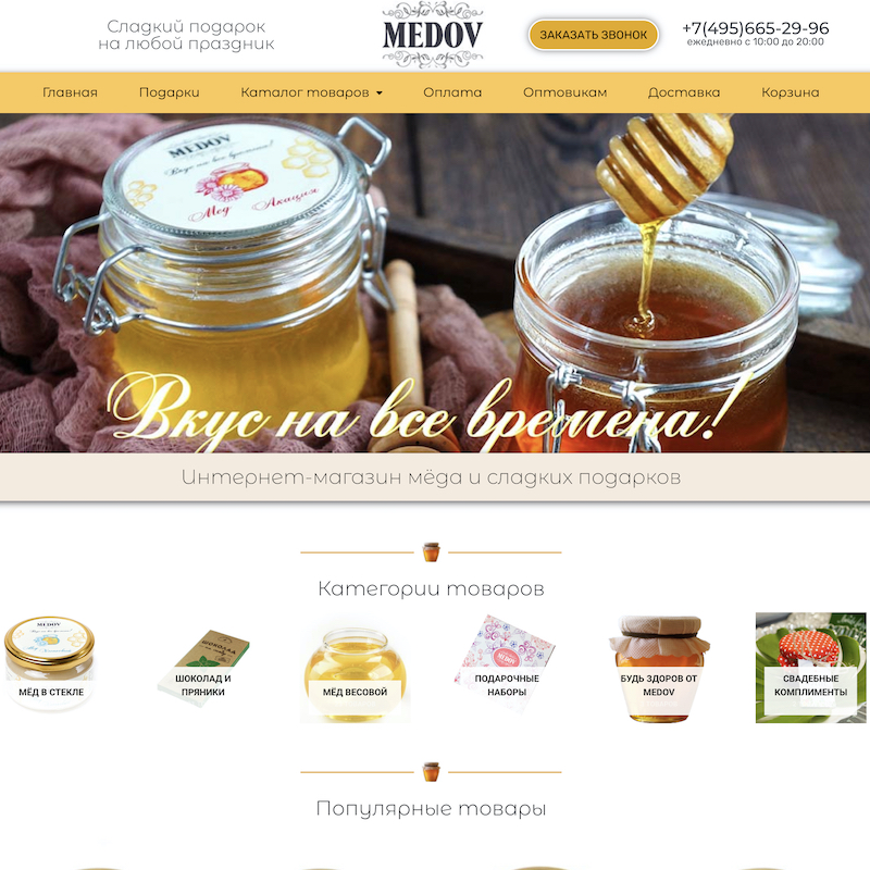 Продажа и доставка меда