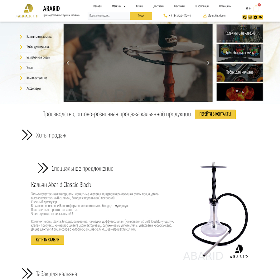 Продажа кальянов