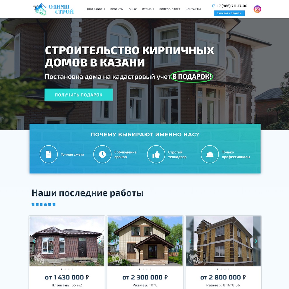 Строительство кирпичных домов в Казани