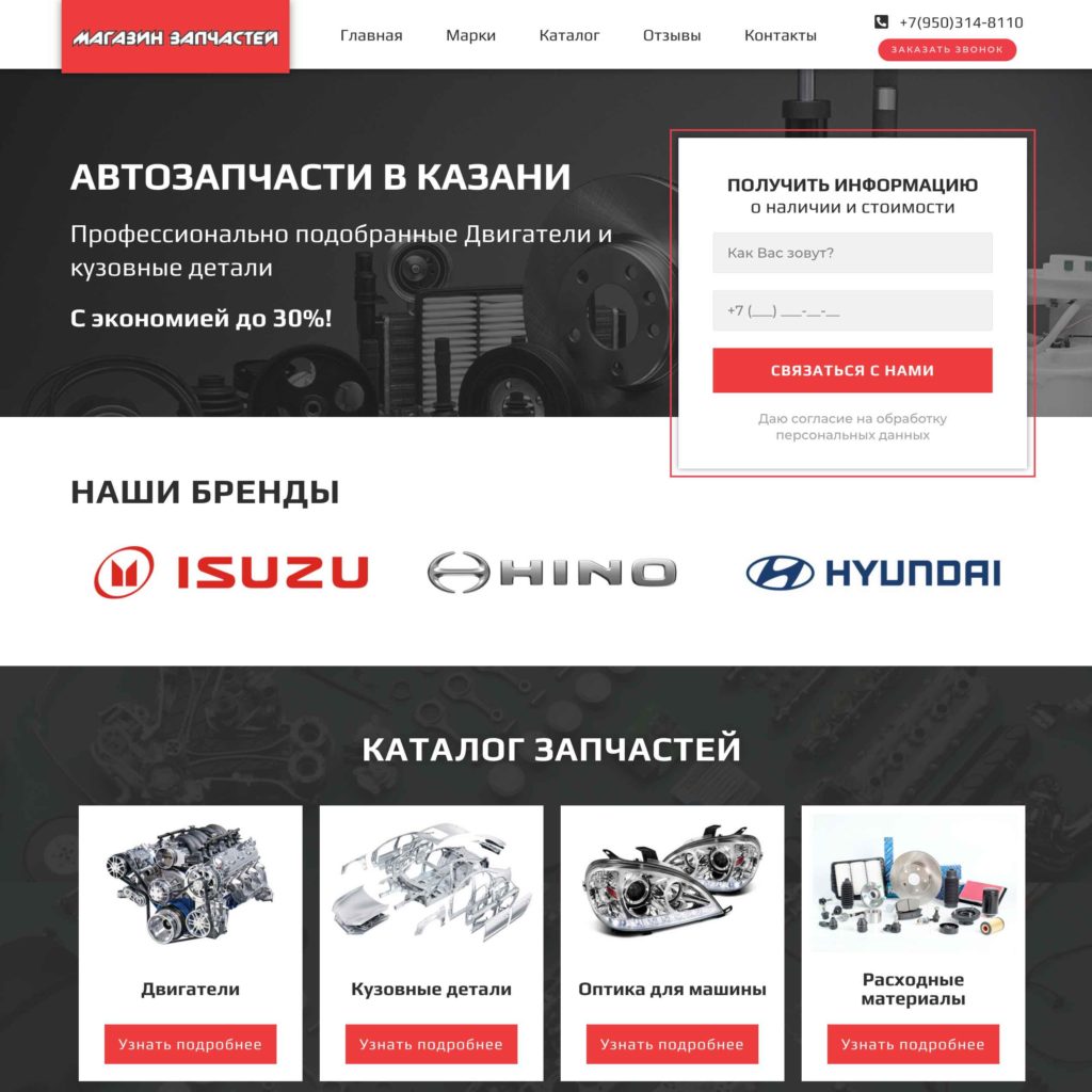 Продажа автозапчастей