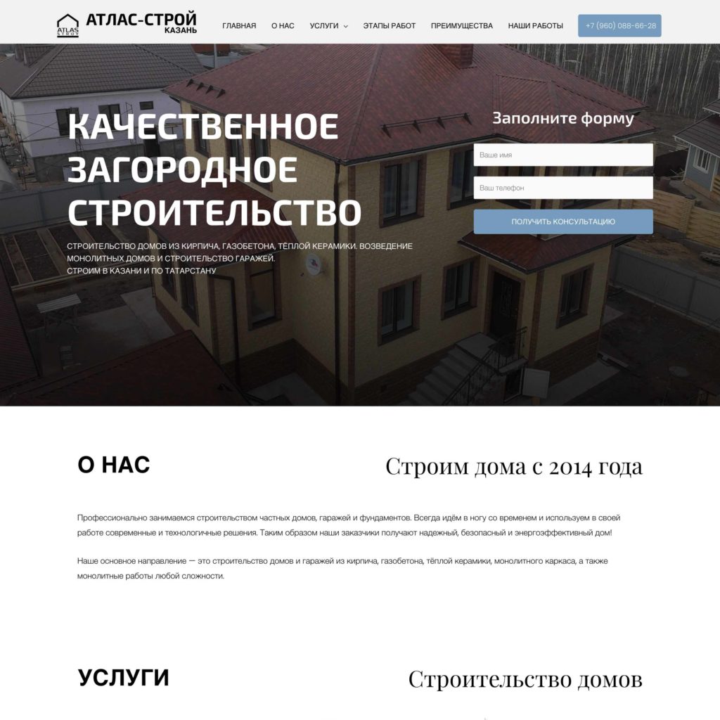 Загородное строительство домов