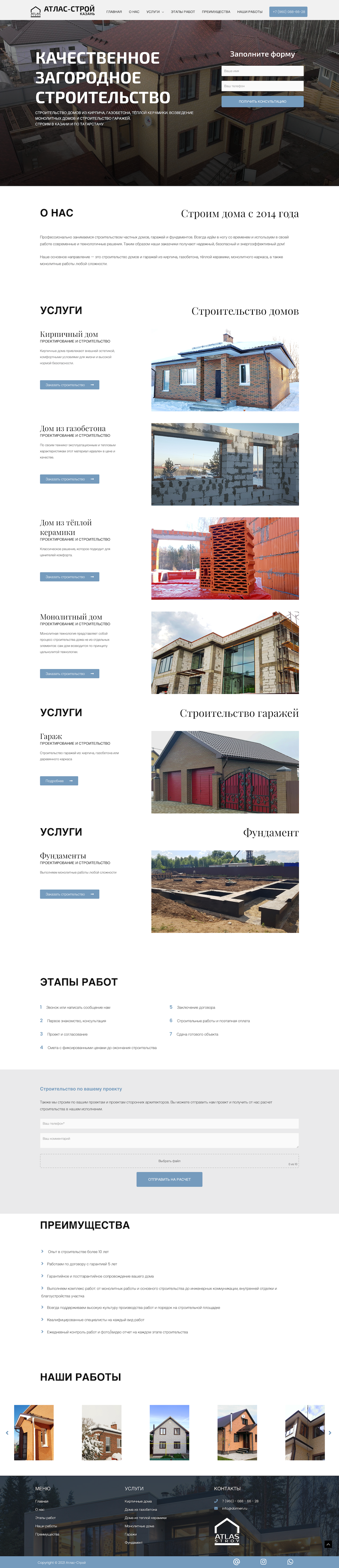 Загородное строительство домов