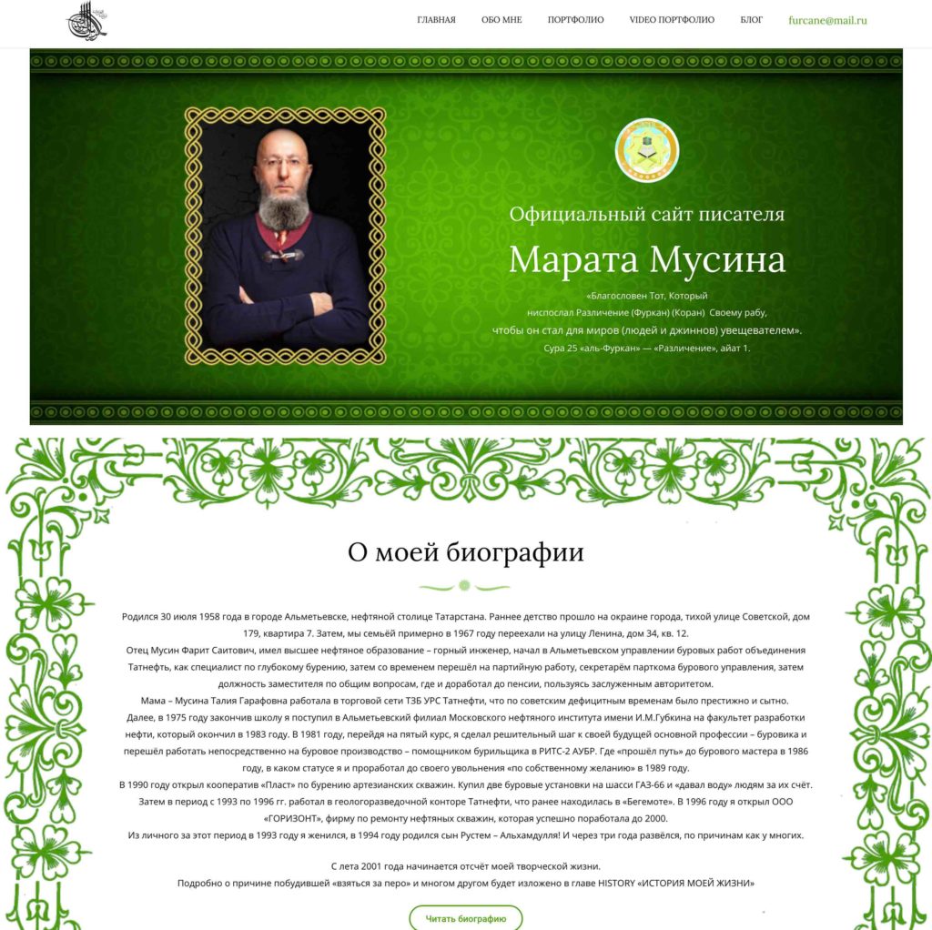Официальный сайт Писателя Татарстана